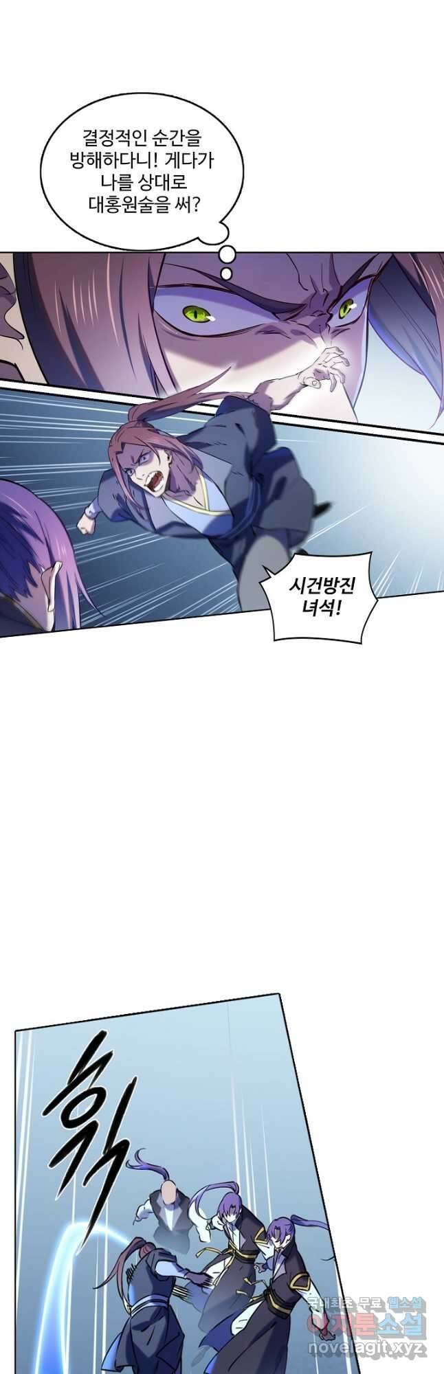 백련성신 839화 40