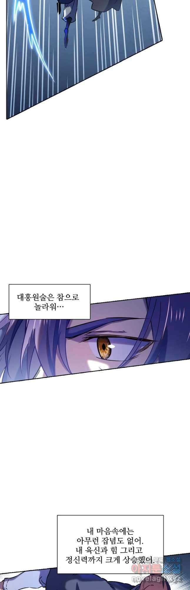 백련성신 839화 41