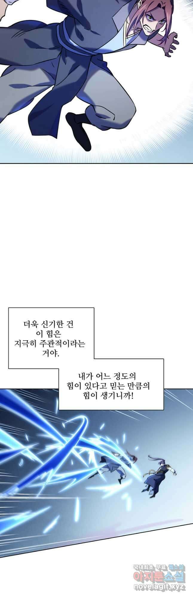 백련성신 839화 42