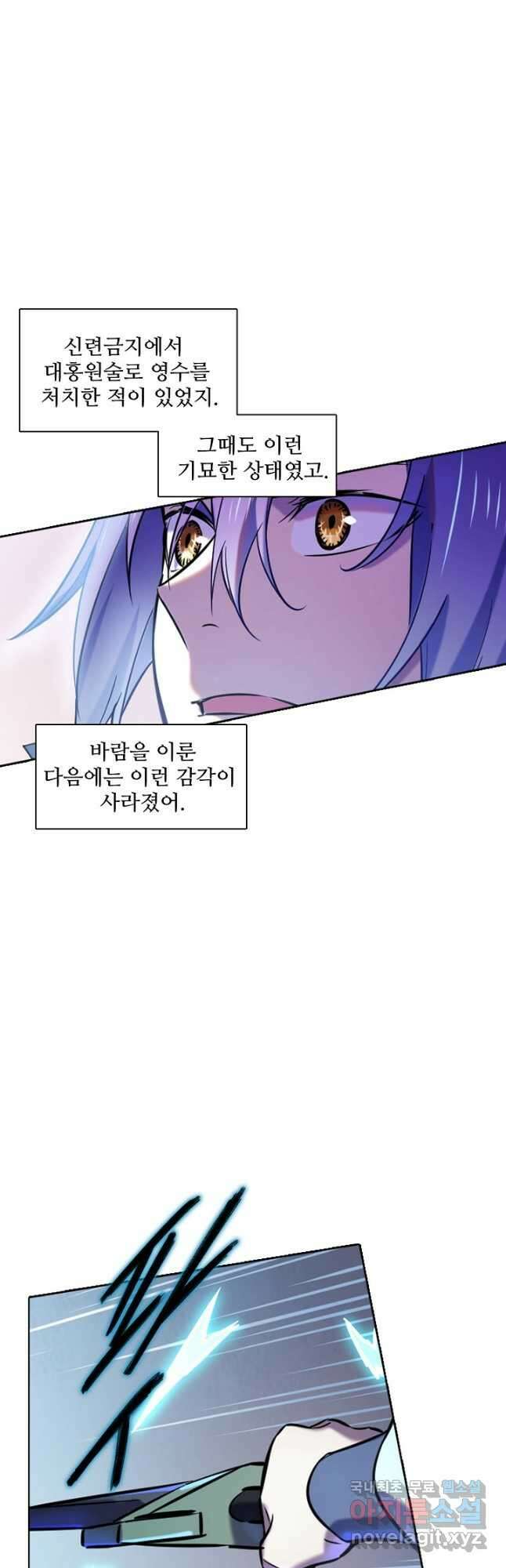 백련성신 839화 43