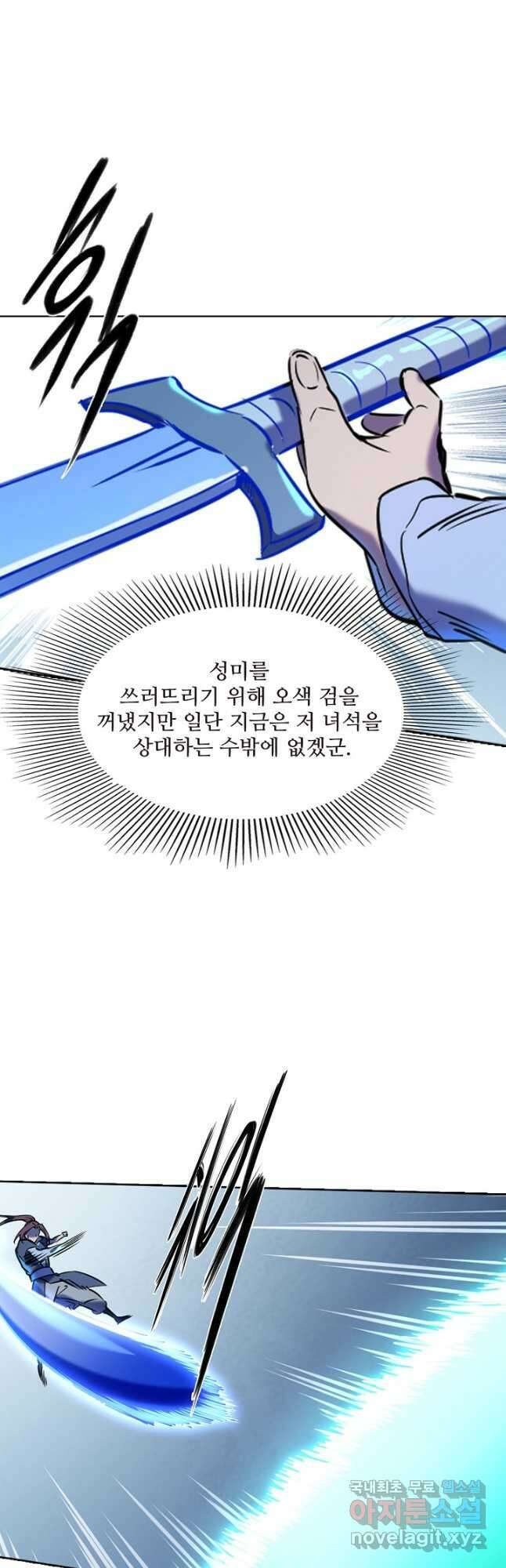 백련성신 839화 46