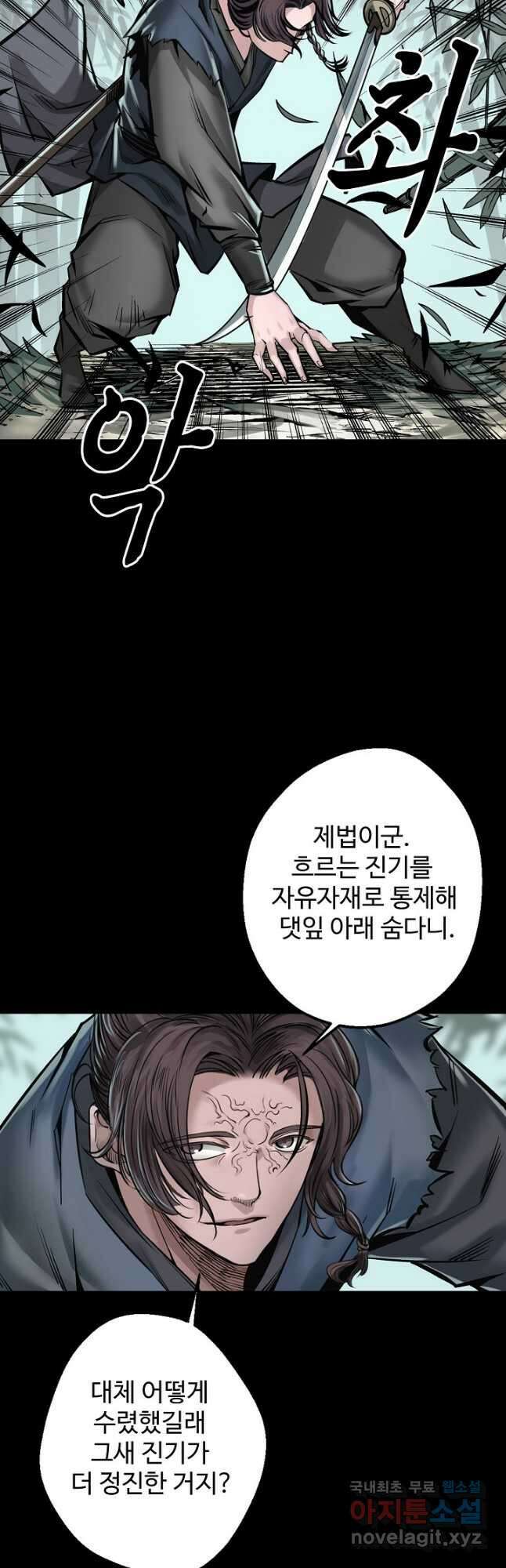 장봉행 188화 2