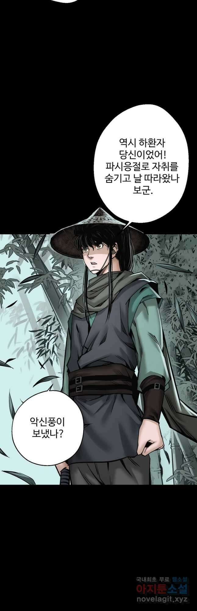 장봉행 188화 3