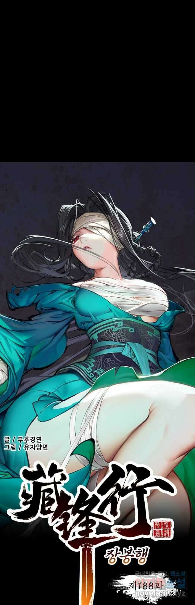 장봉행 188화 4