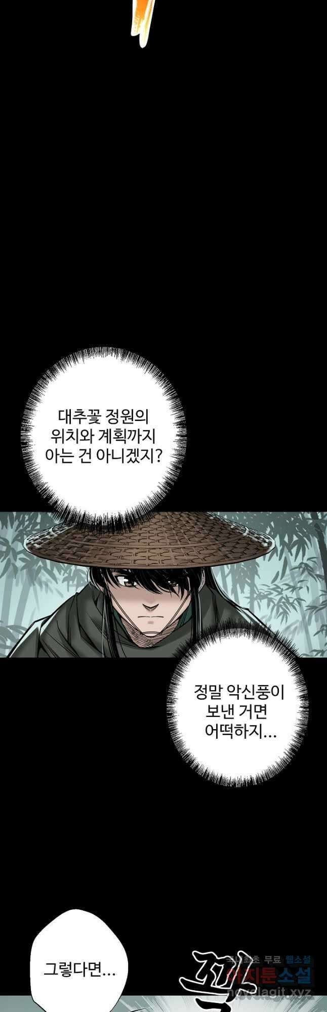 장봉행 188화 5