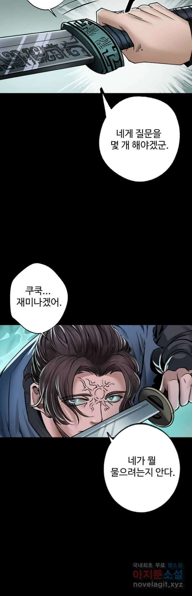 장봉행 188화 6
