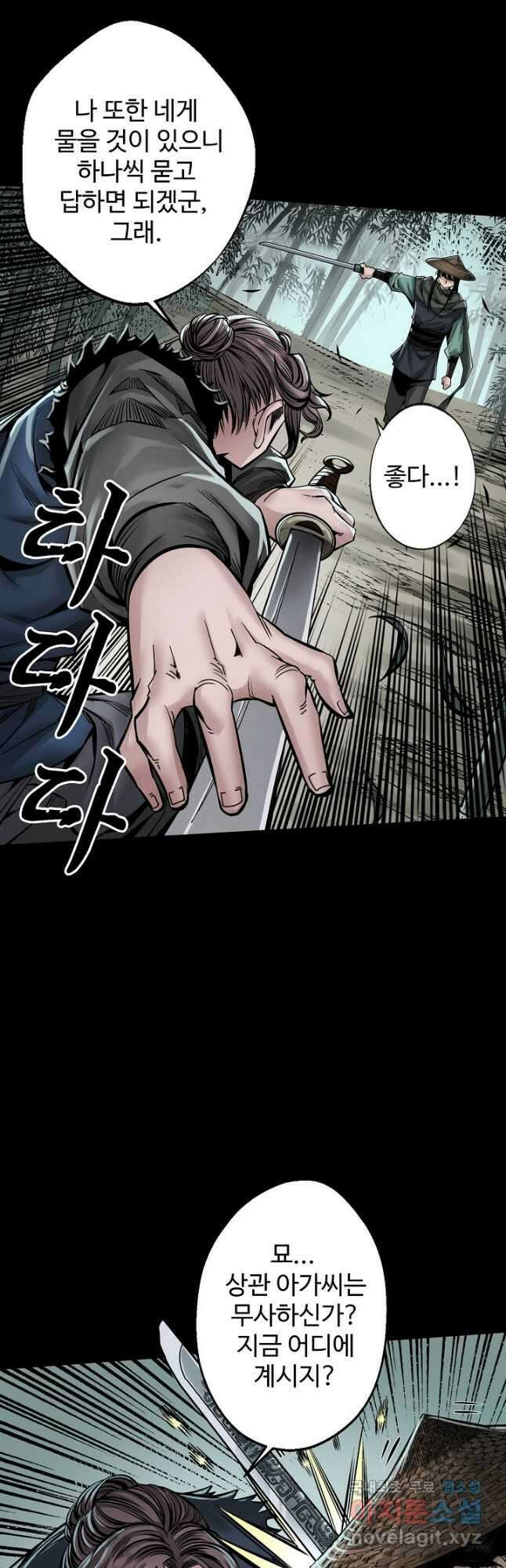 장봉행 188화 7