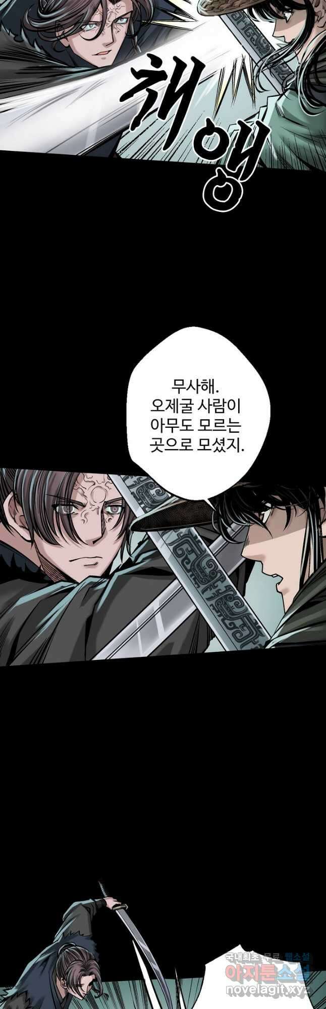 장봉행 188화 8