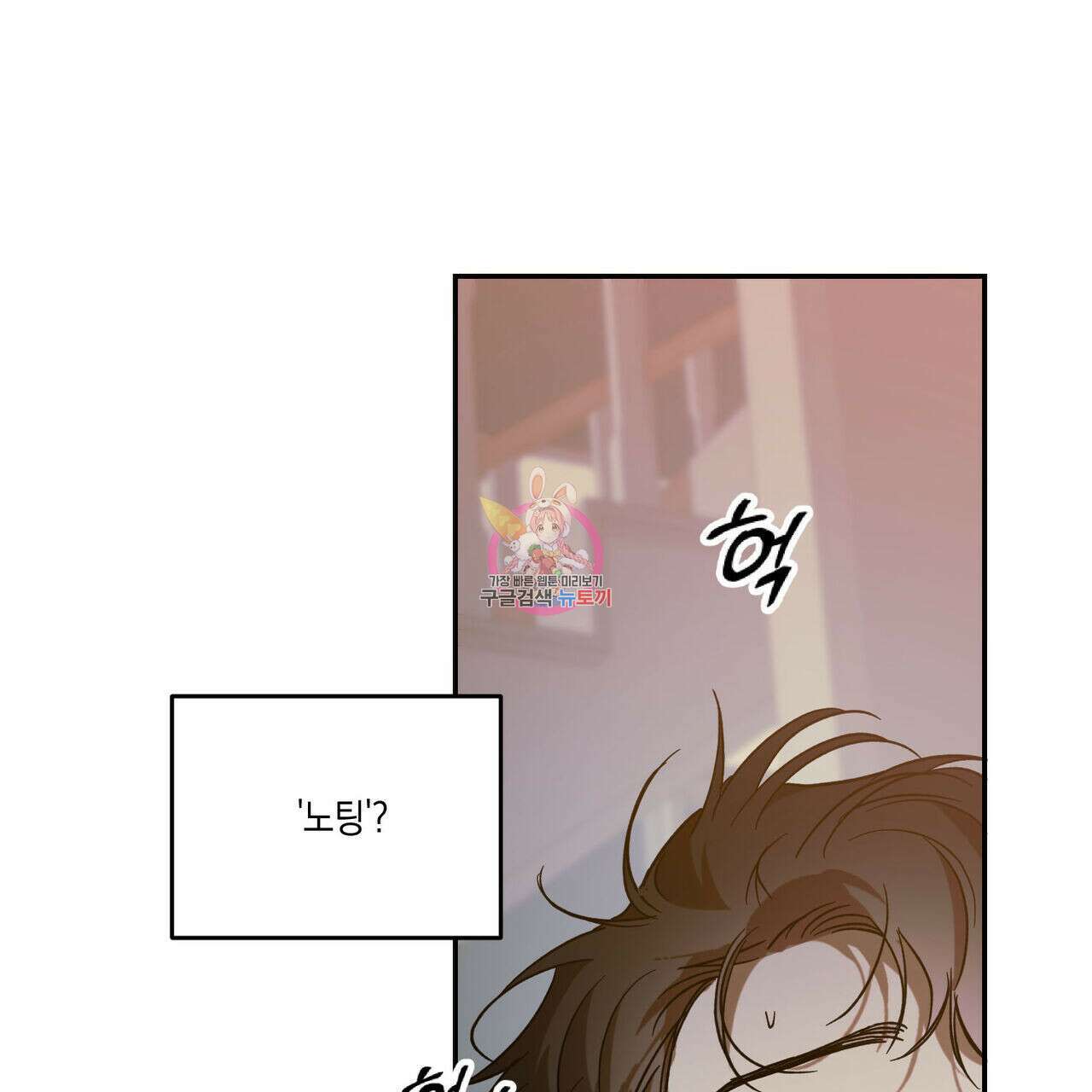 나의 주인 52화 1