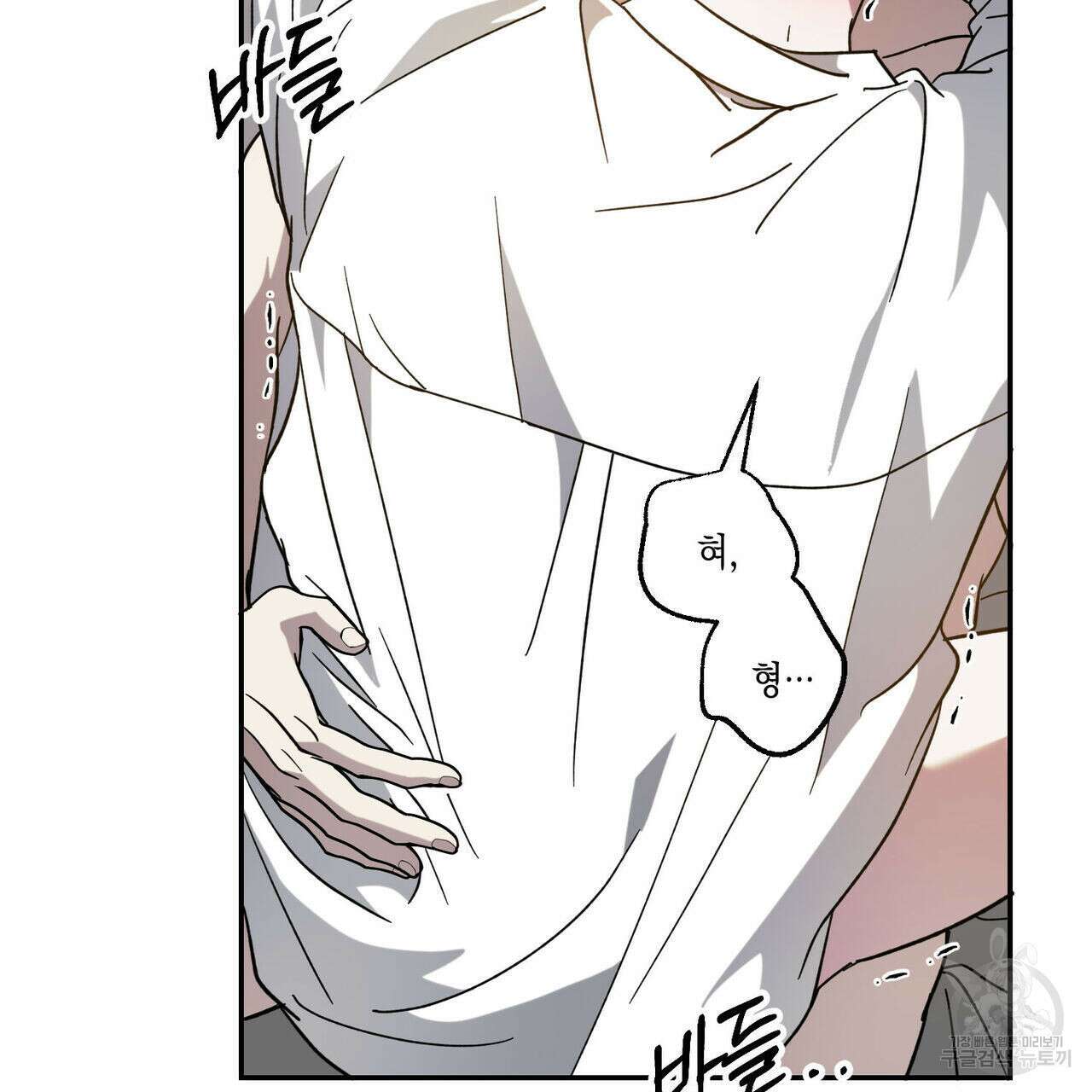 나의 주인 52화 9