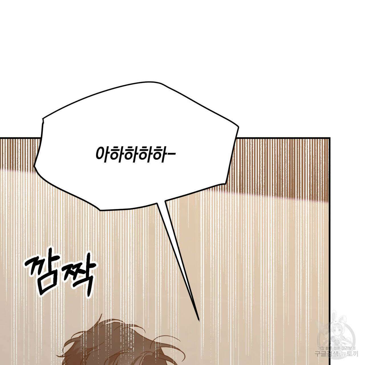 나의 주인 52화 15