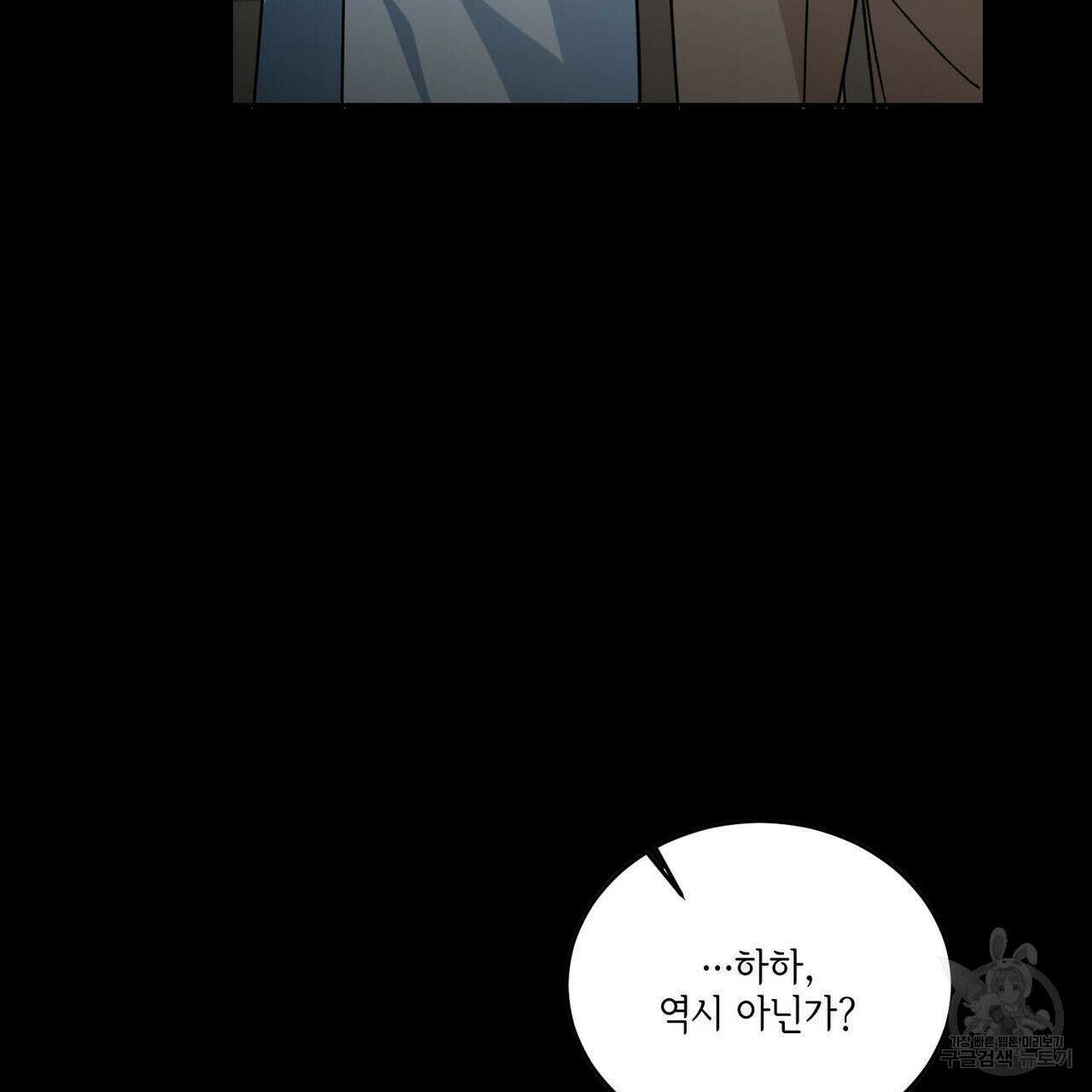 나의 주인 52화 25