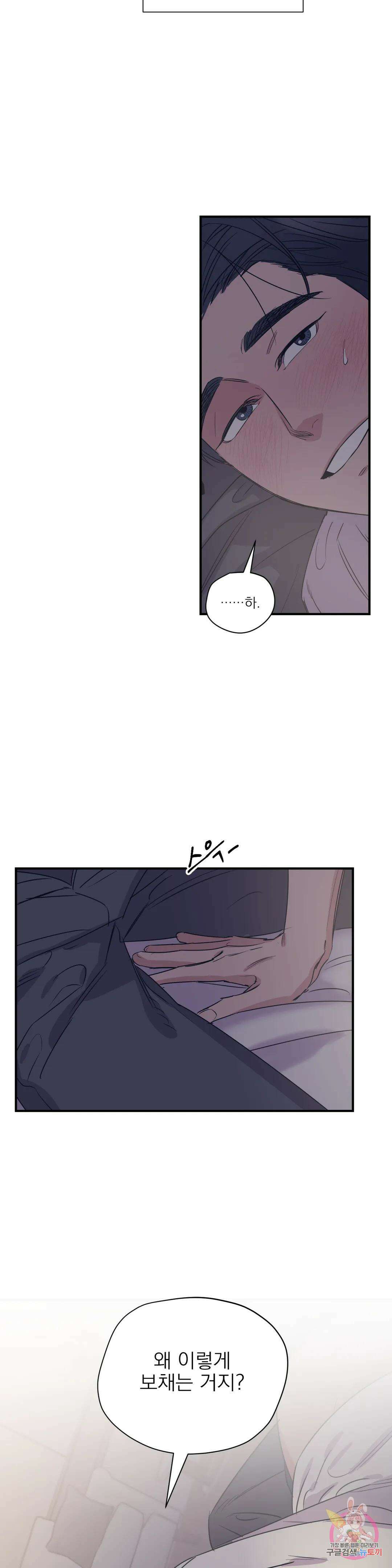 백만원의 로맨스 외전 외전 8화 18