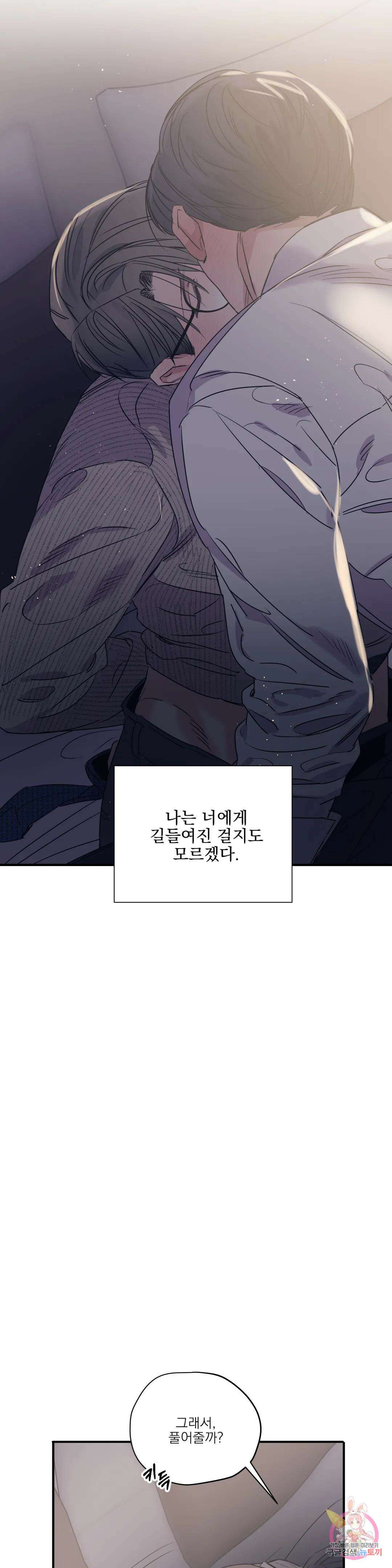 백만원의 로맨스 외전 외전 8화 24