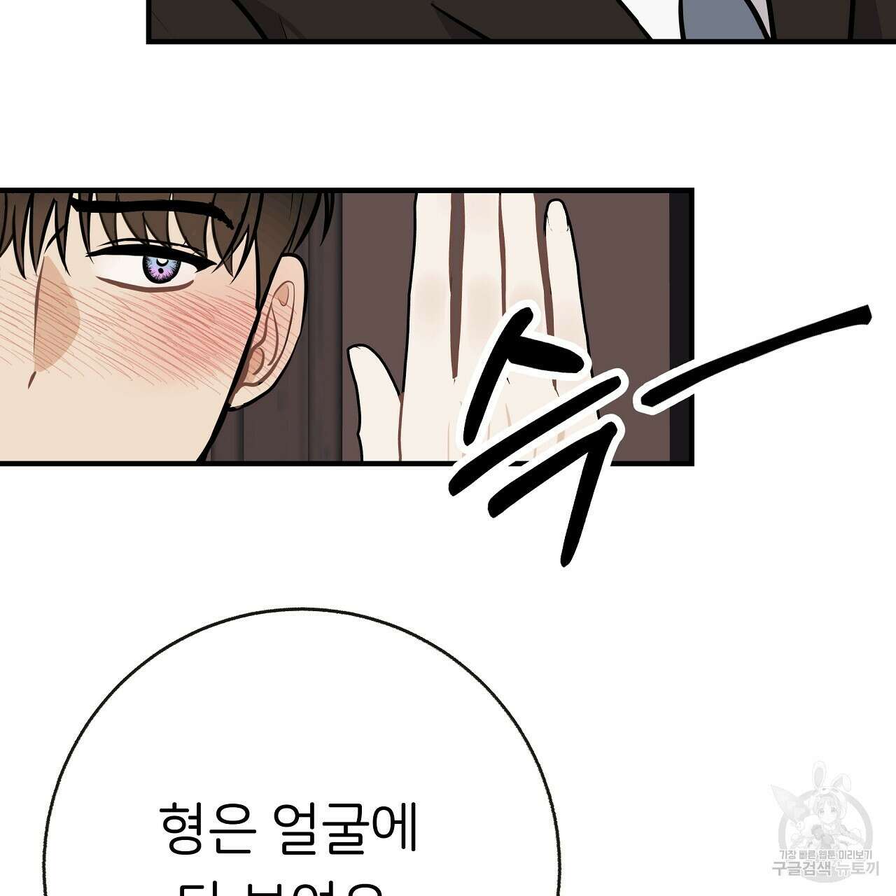 제 아이입니다만! 48화 2
