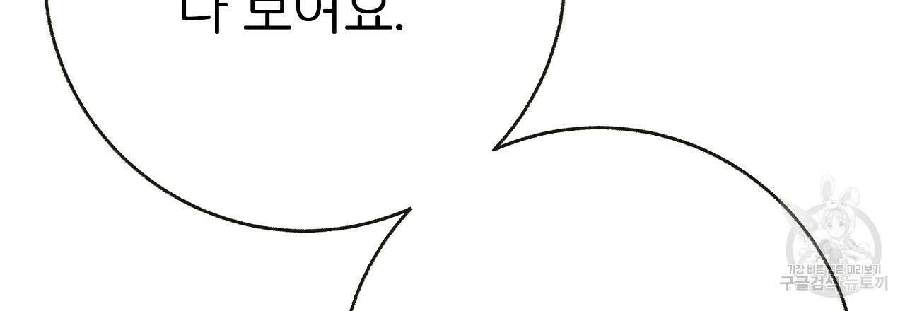 제 아이입니다만! 48화 3