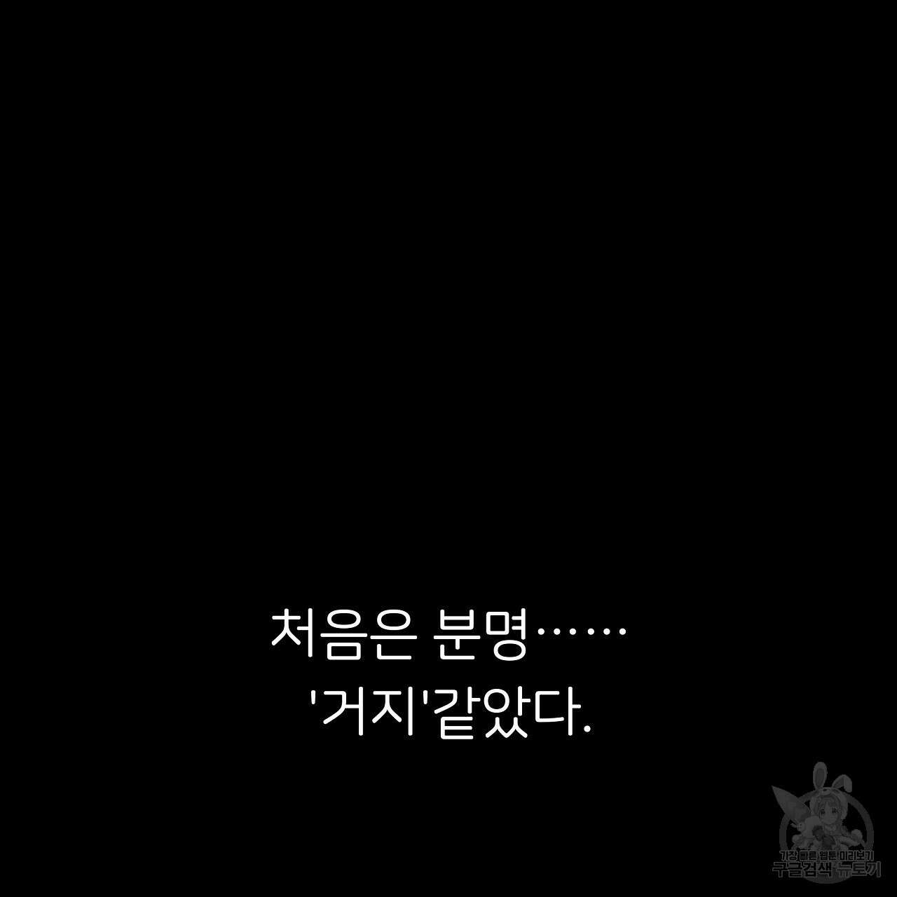 제 아이입니다만! 48화 13