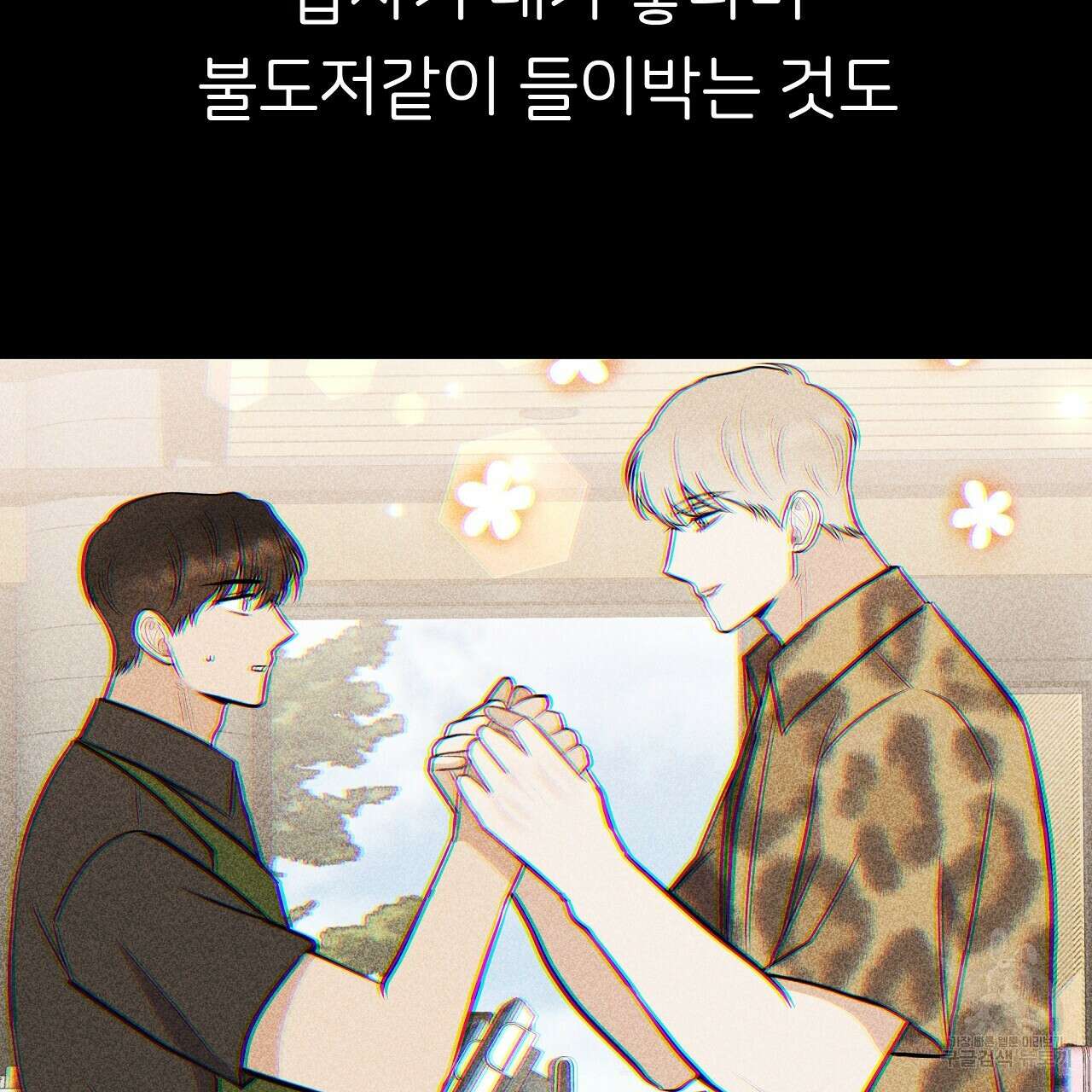 제 아이입니다만! 48화 17
