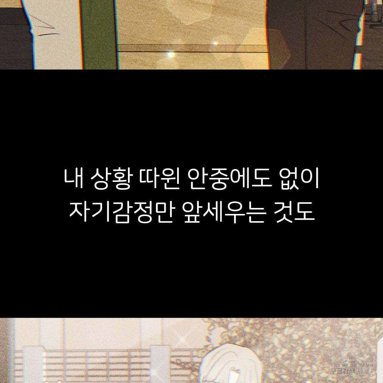제 아이입니다만! 48화 19