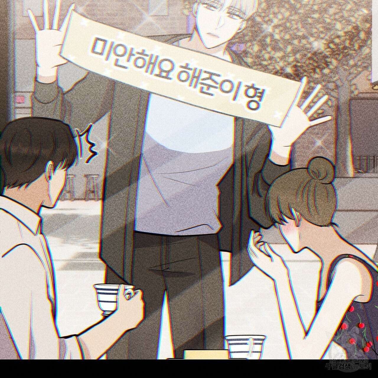 제 아이입니다만! 48화 20
