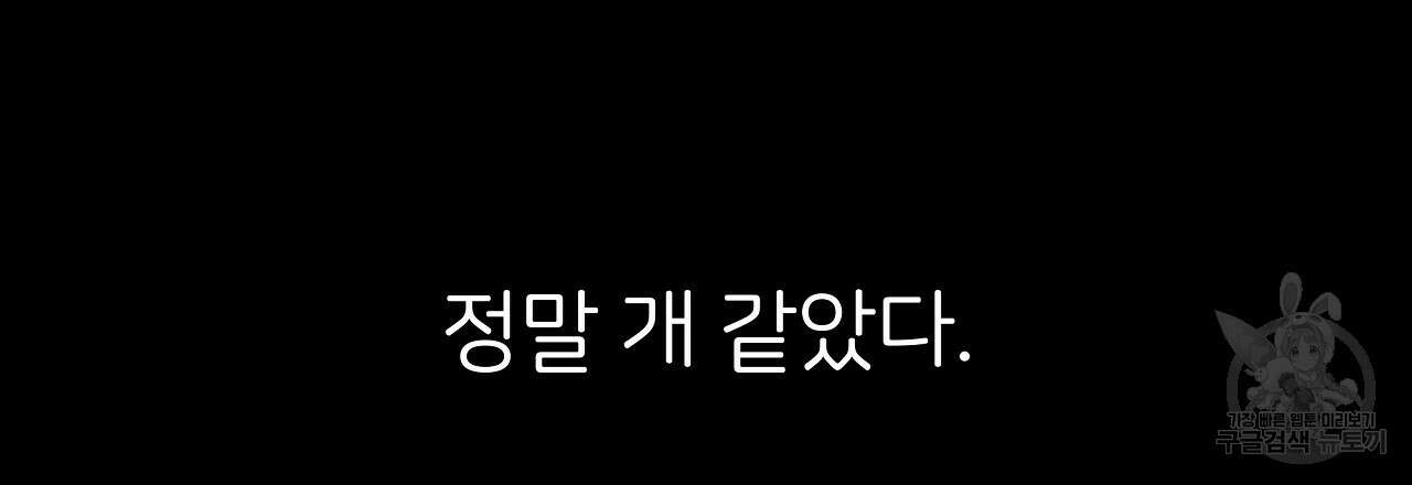 제 아이입니다만! 48화 21