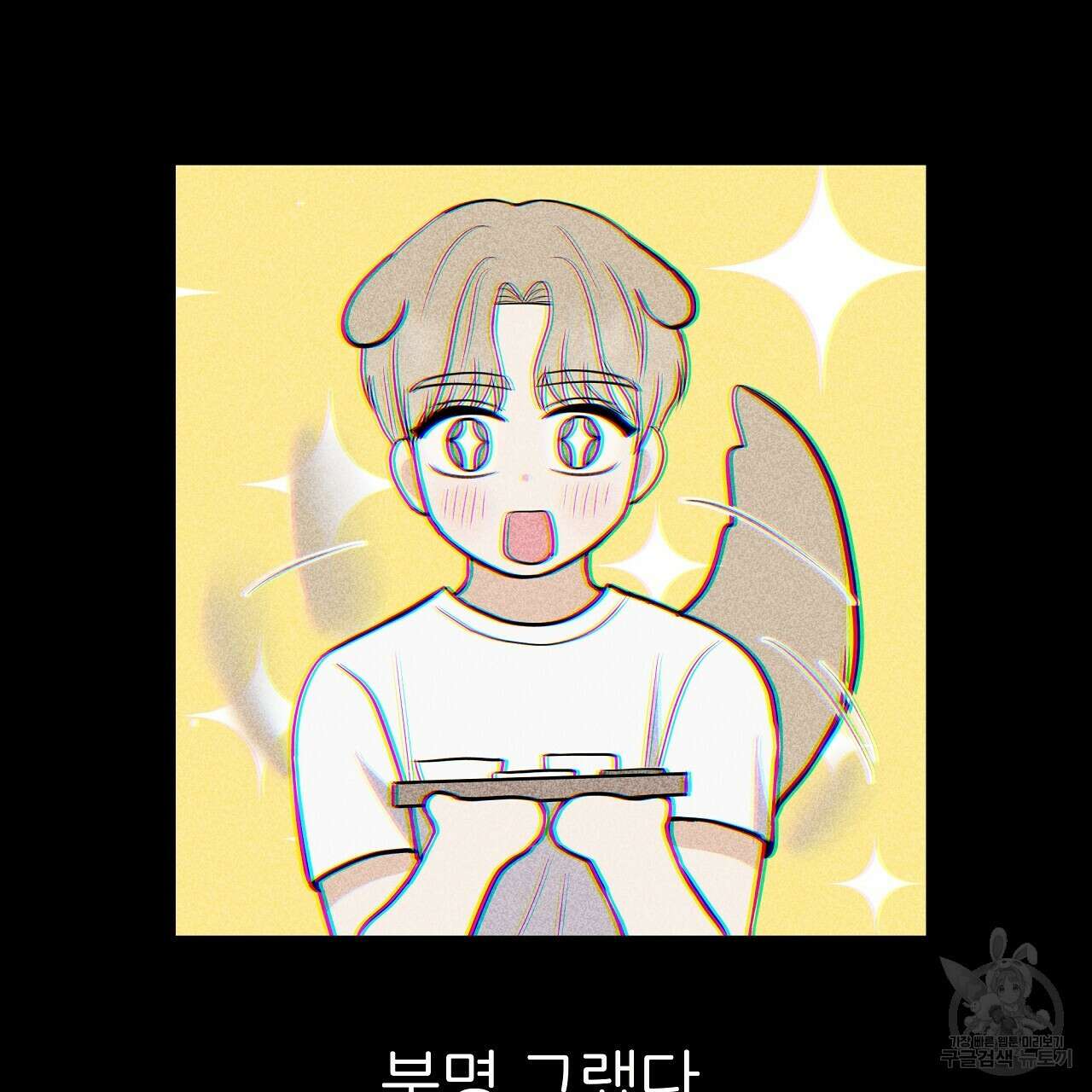 제 아이입니다만! 48화 22