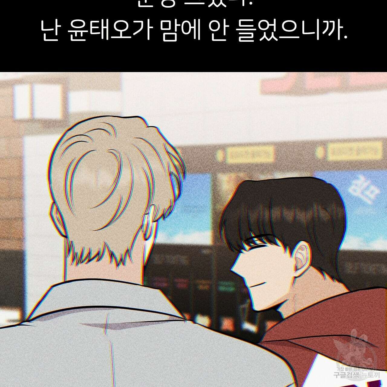 제 아이입니다만! 48화 23