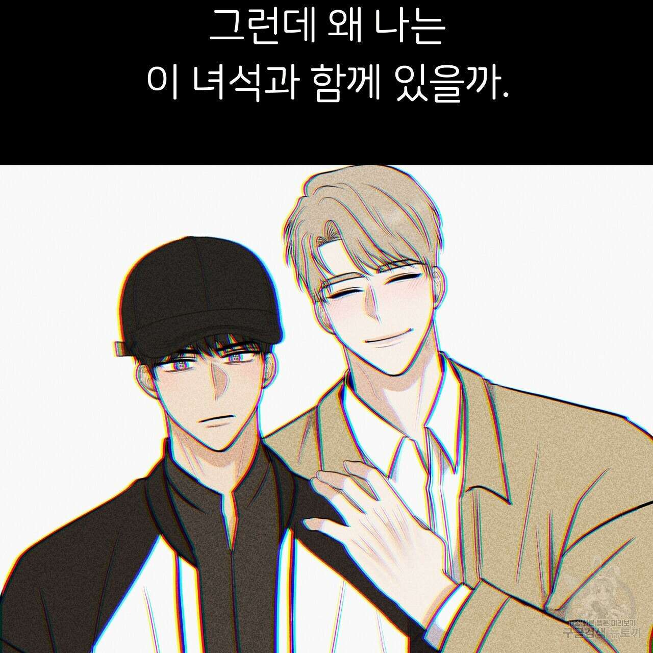 제 아이입니다만! 48화 25
