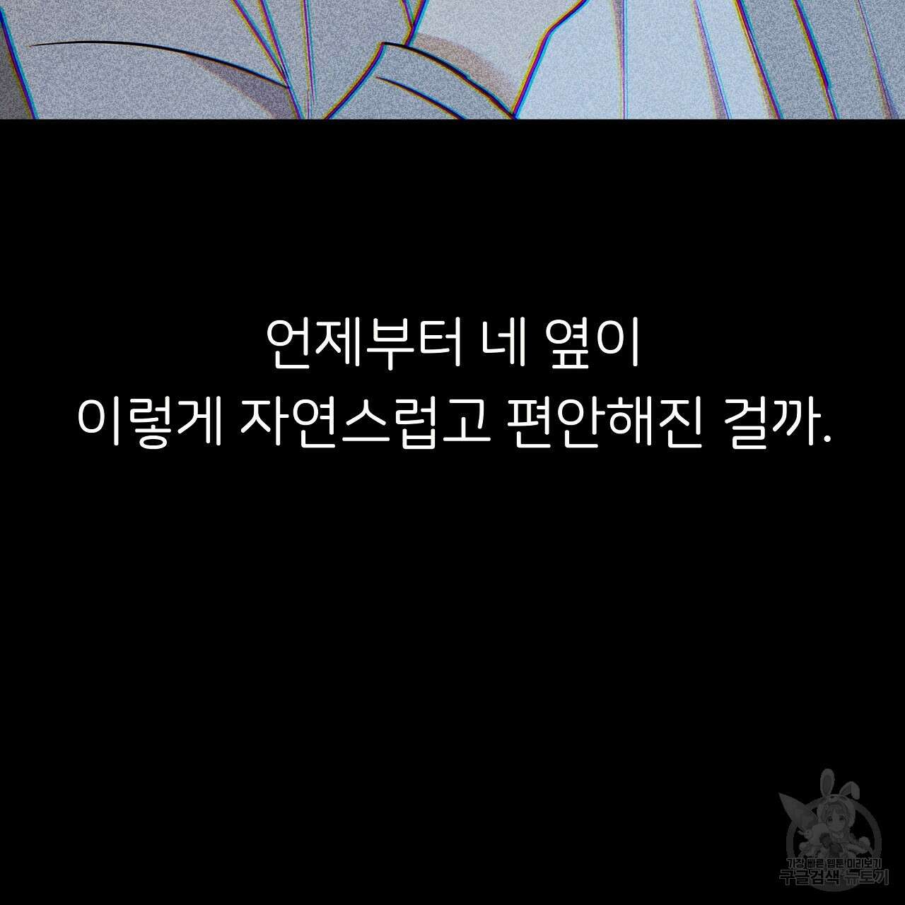 제 아이입니다만! 48화 28