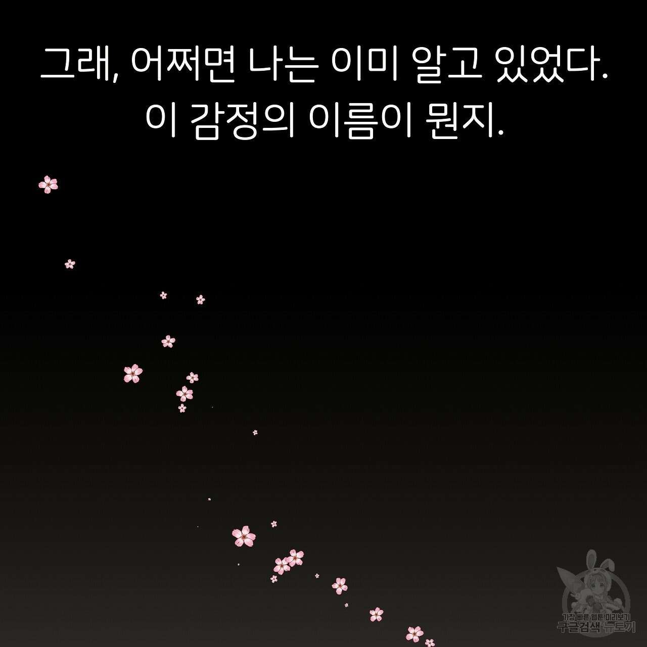 제 아이입니다만! 48화 29