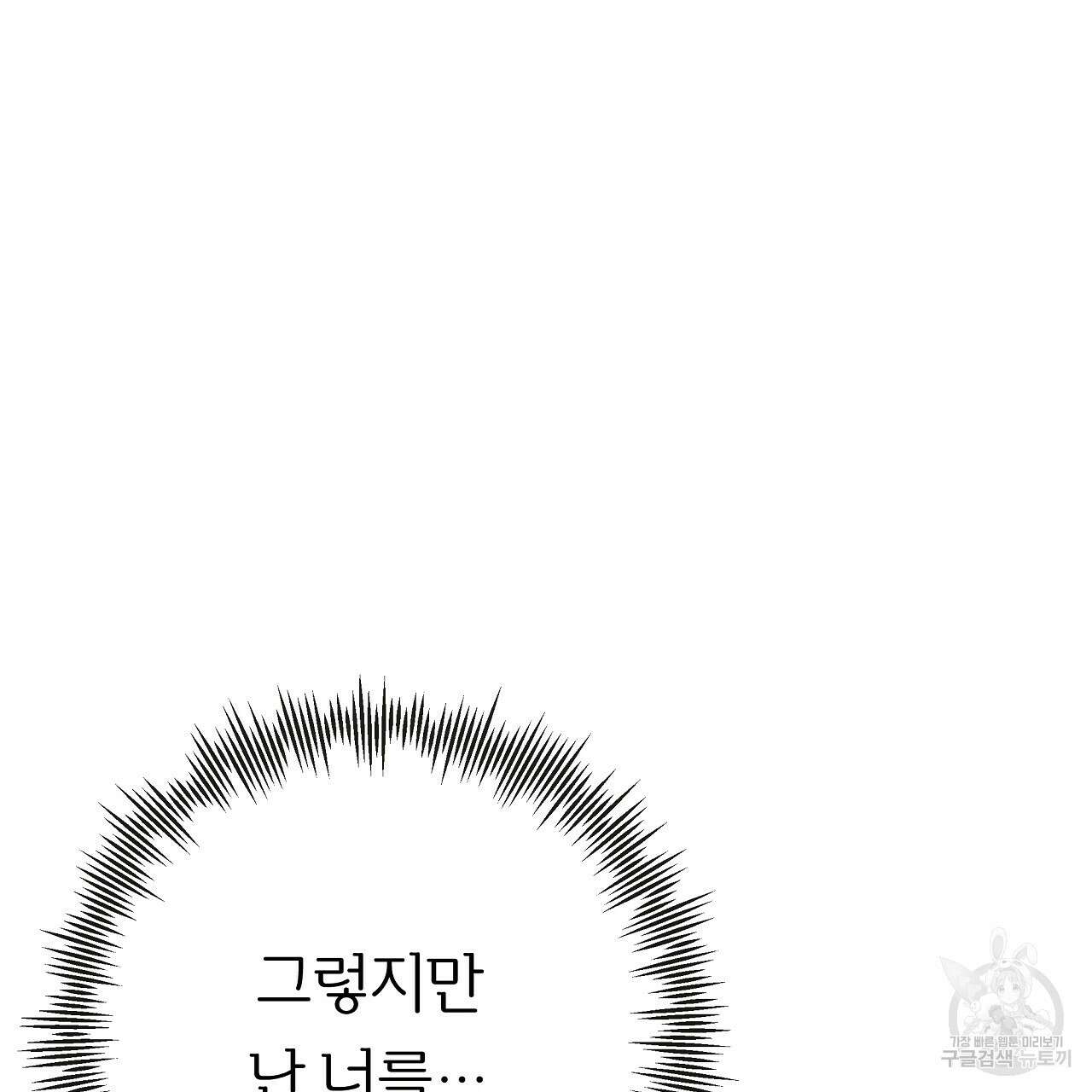 제 아이입니다만! 48화 35