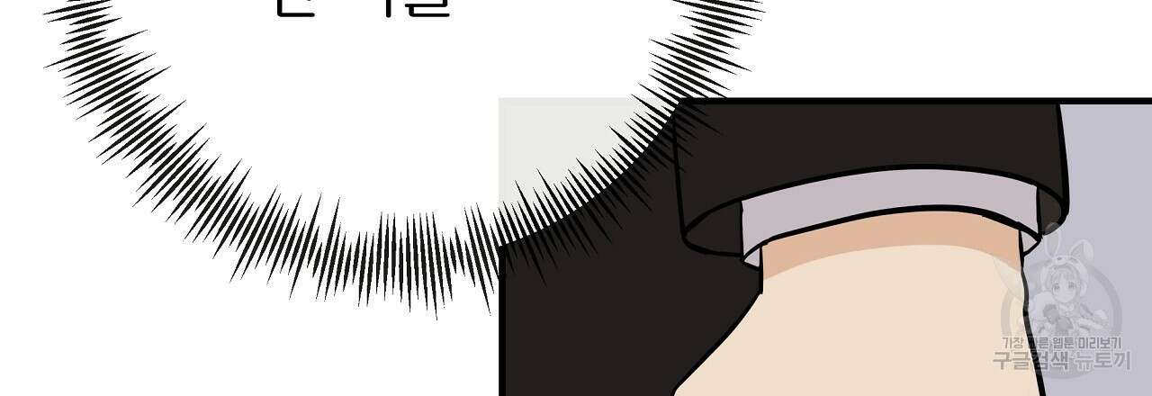 제 아이입니다만! 48화 36