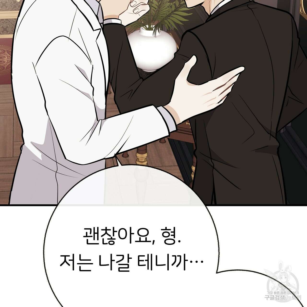제 아이입니다만! 48화 38