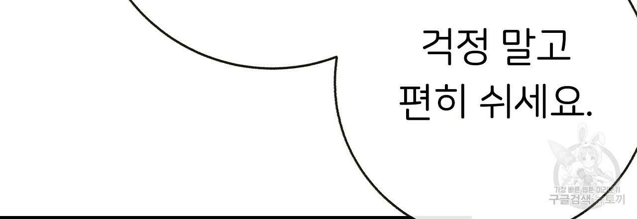 제 아이입니다만! 48화 39