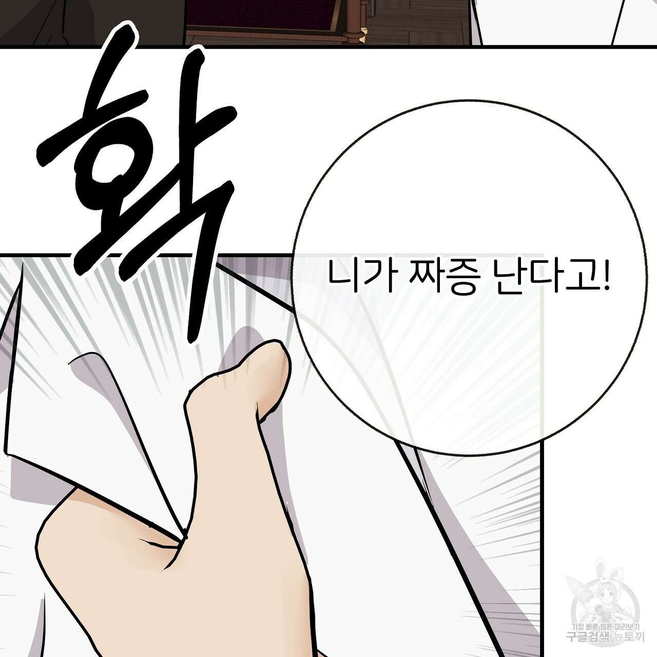 제 아이입니다만! 48화 43