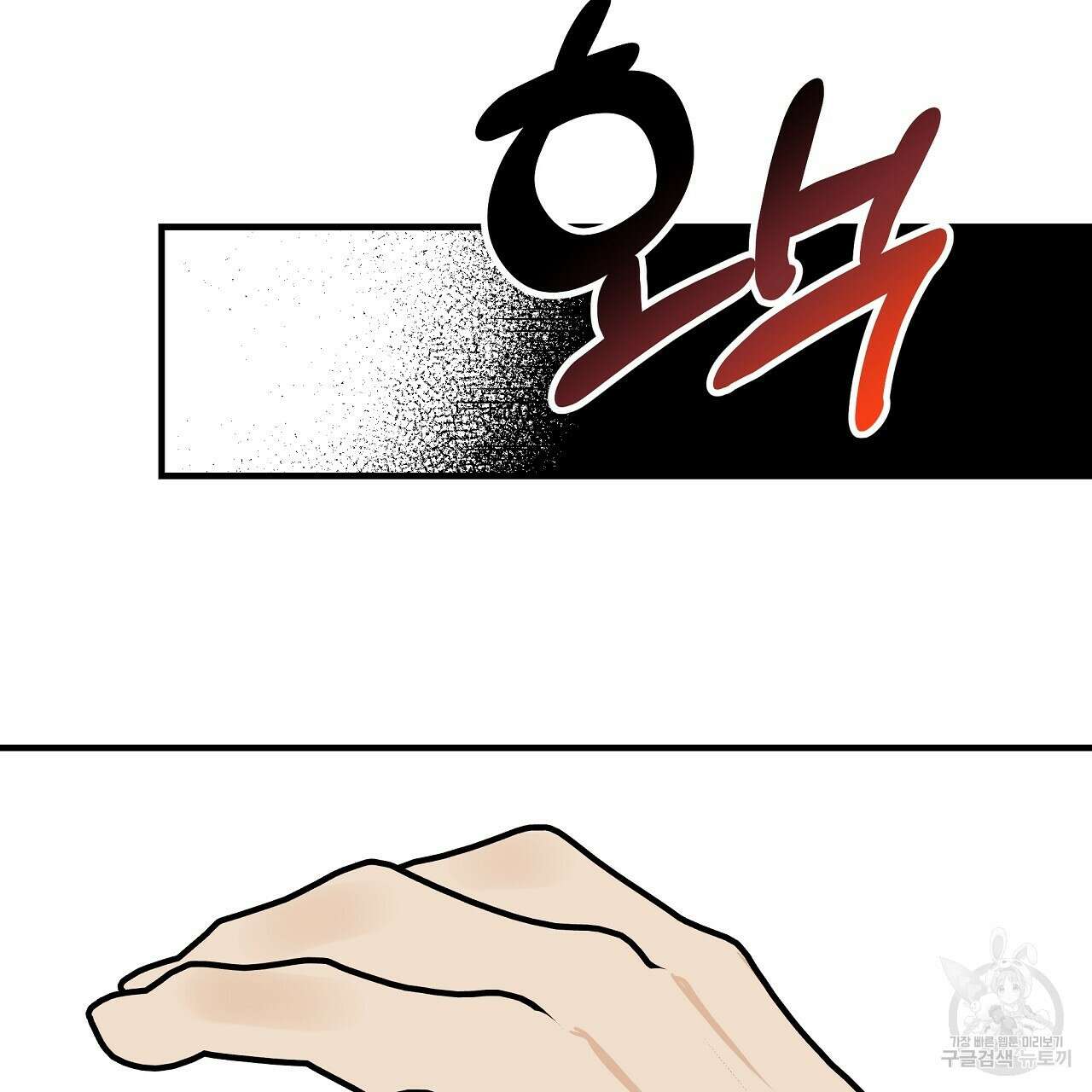 제 아이입니다만! 48화 47
