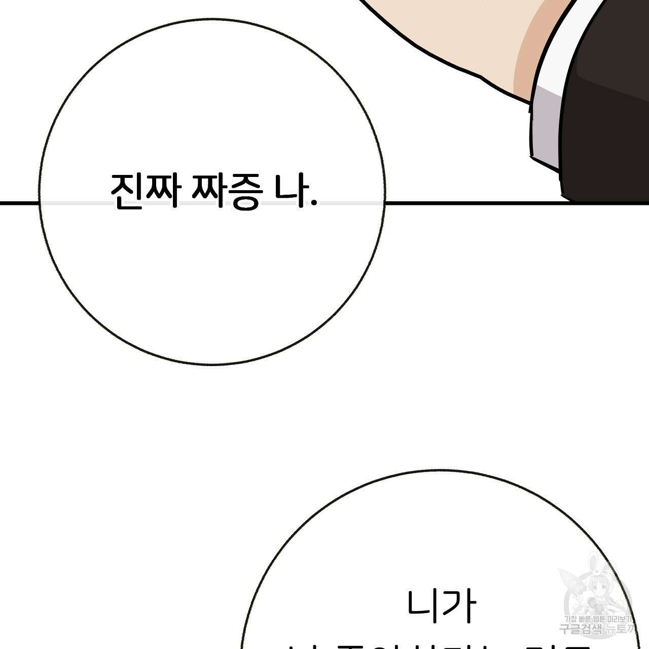 제 아이입니다만! 48화 49