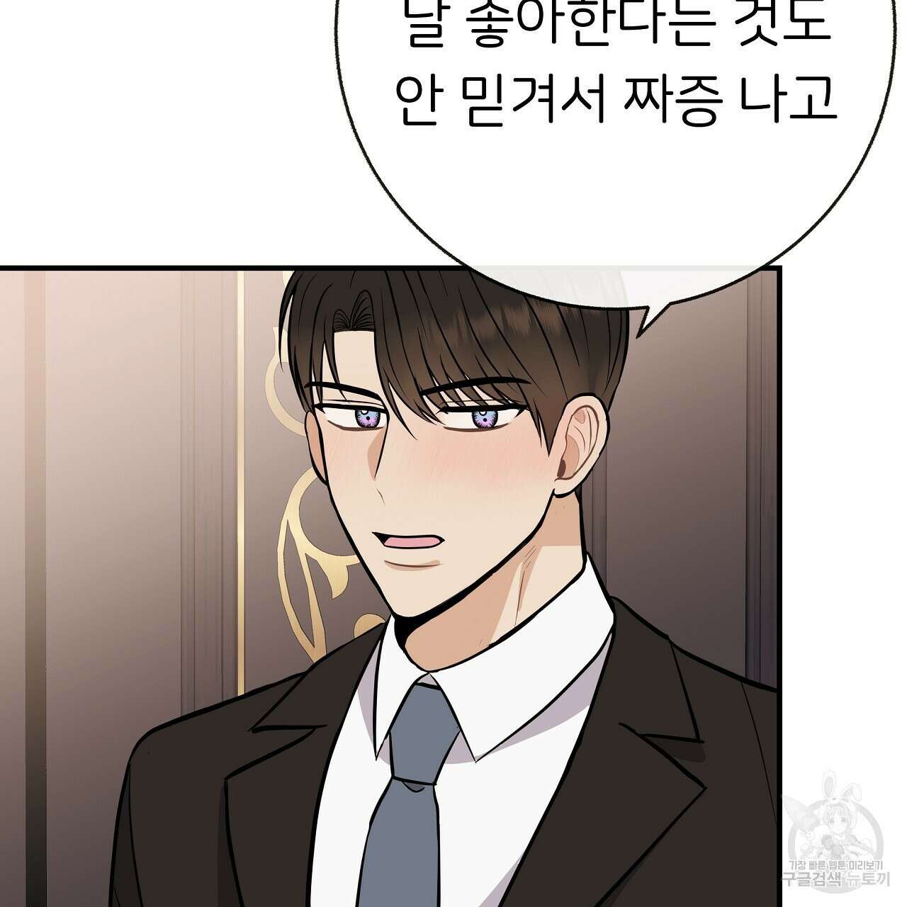 제 아이입니다만! 48화 50