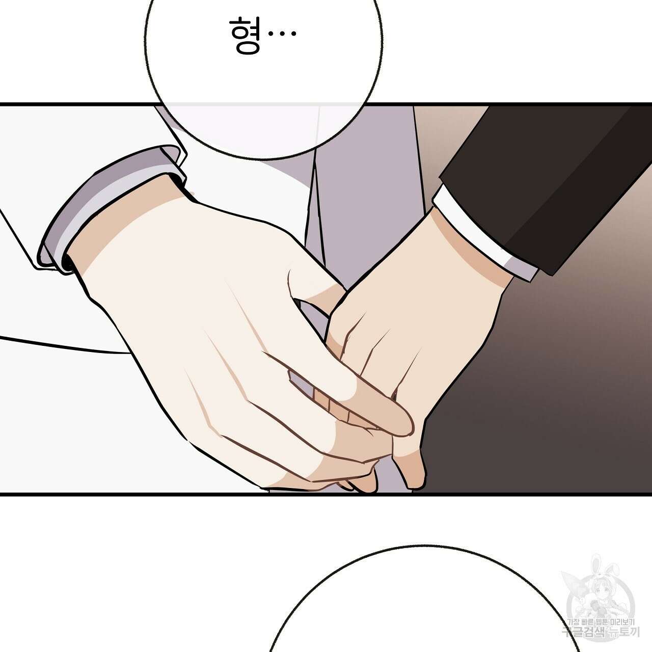 제 아이입니다만! 48화 52
