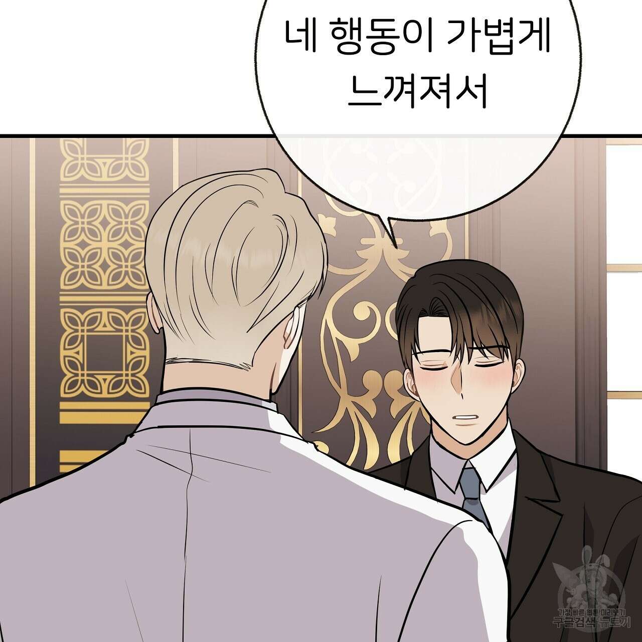 제 아이입니다만! 48화 53