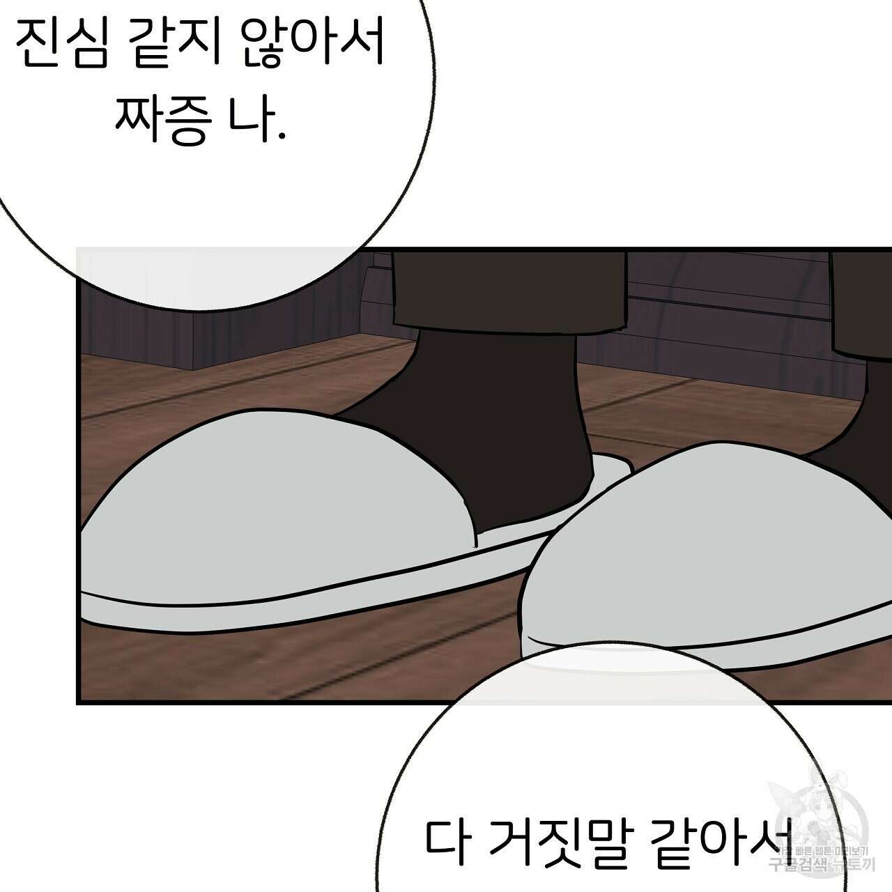 제 아이입니다만! 48화 55