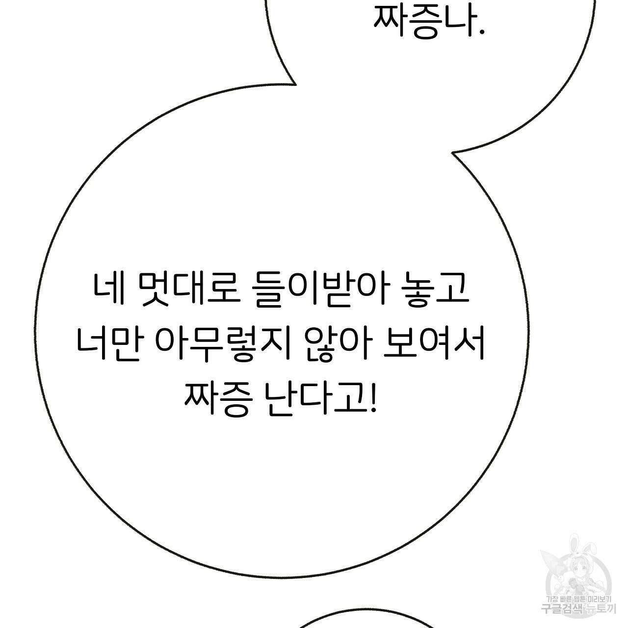 제 아이입니다만! 48화 56