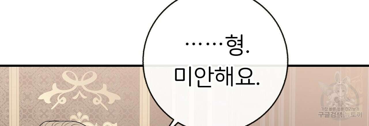 제 아이입니다만! 48화 57