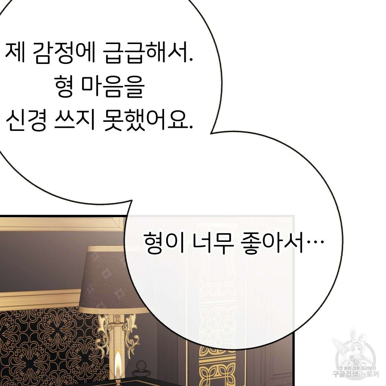 제 아이입니다만! 48화 59