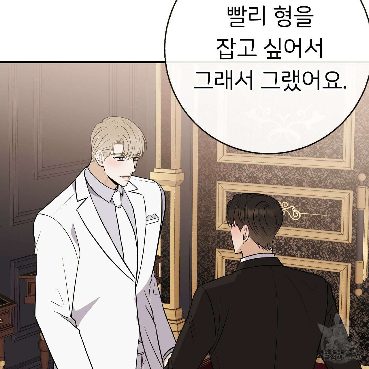 제 아이입니다만! 48화 61