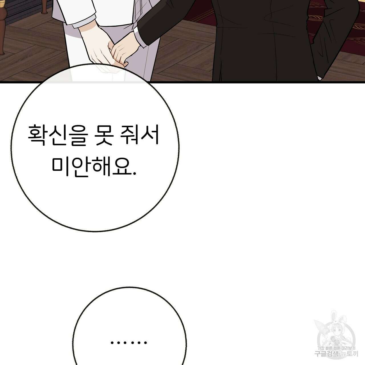 제 아이입니다만! 48화 62