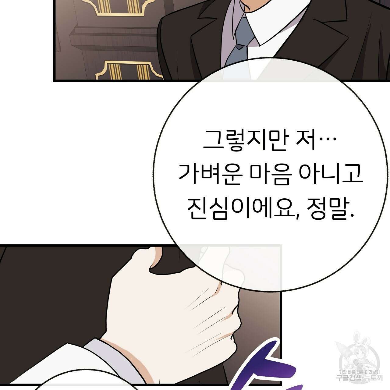 제 아이입니다만! 48화 64