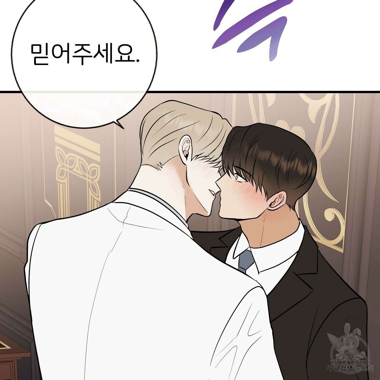 제 아이입니다만! 48화 65