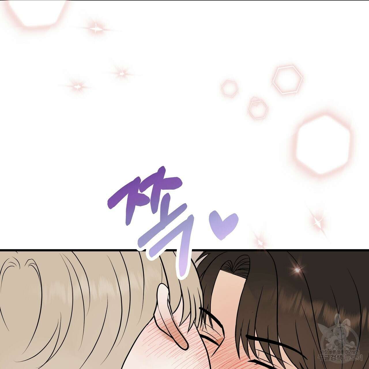 제 아이입니다만! 48화 67