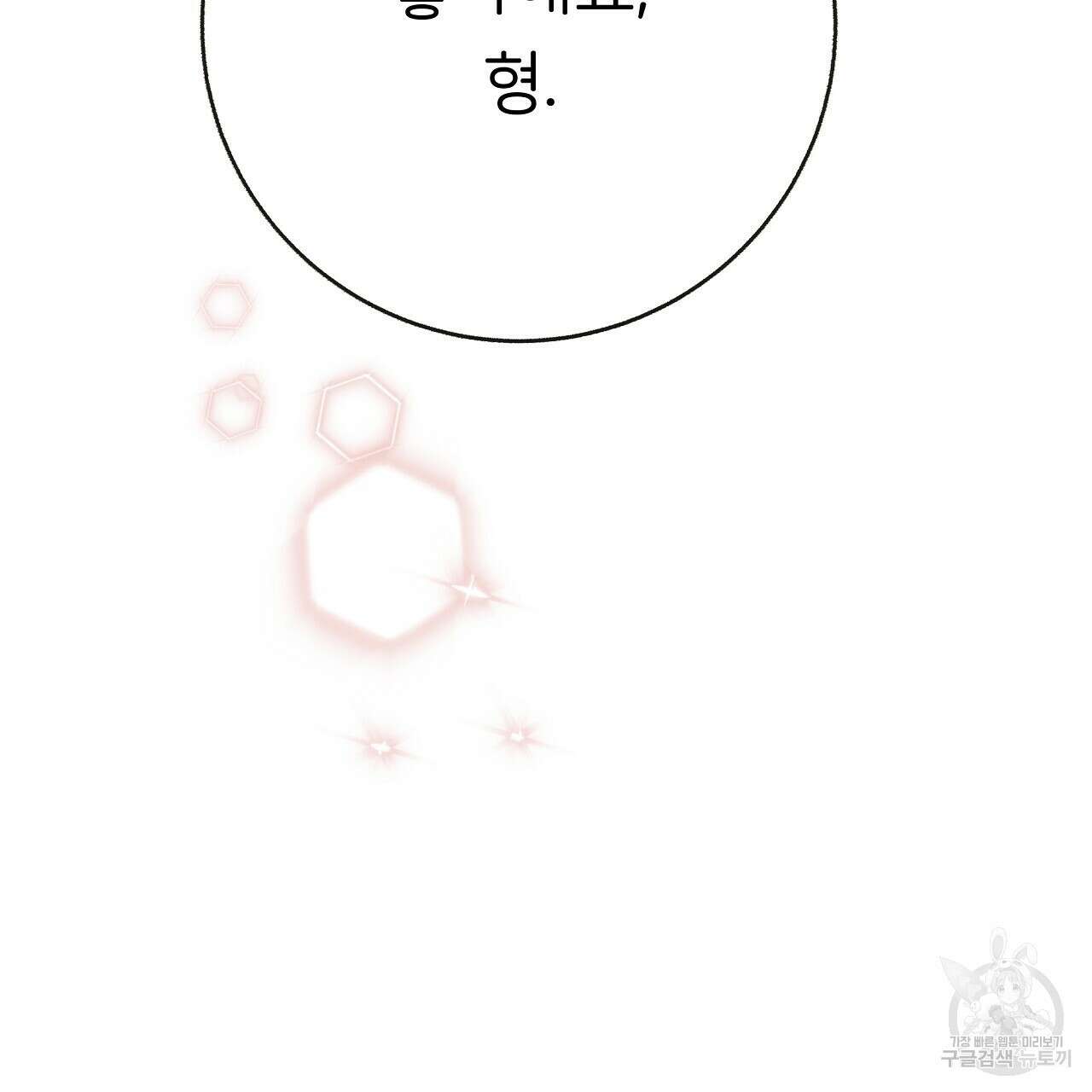 제 아이입니다만! 48화 70